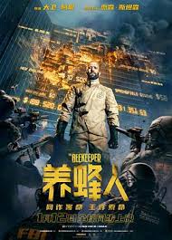 时间旅馆